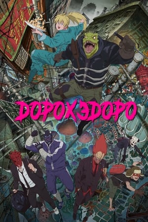 Dorohedoro poszter