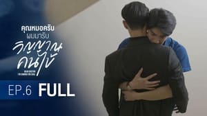 คุณหมอครับ ผมมารับวิญญาณคนไข้ 1. évad Ep.6 6. epizód