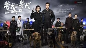 警花与警犬 kép