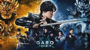 牙狼＜GARO＞ ハガネを継ぐ者 kép