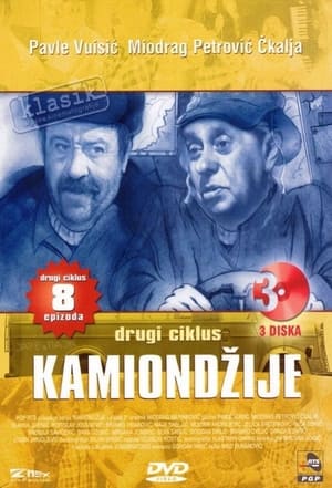 Kamiondžije 2. évad (1984-01-01) poszter