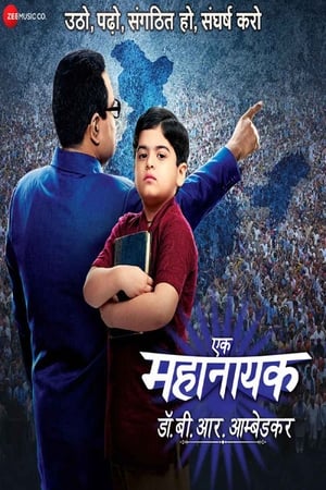 Ek Mahanayak - Dr B R Ambedkar 1. évad (2019-12-17) poszter