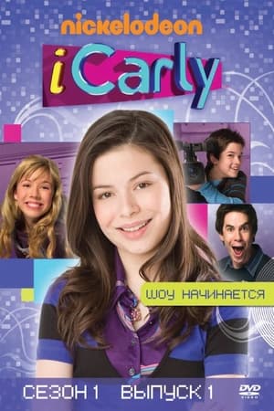 iCarly poszter