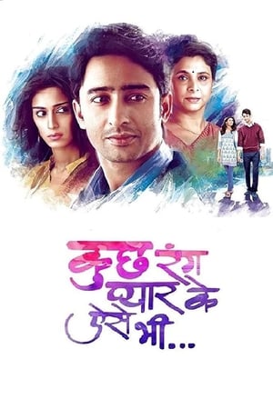 कुछ रंग प्यार के ऐसे भी 1. évad (2016-02-29) poszter