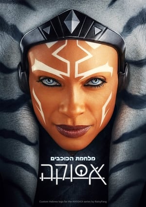 Ahsoka poszter