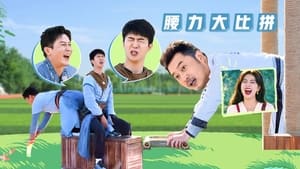 奔跑吧·生态篇 1. évad Ep.3 3. epizód