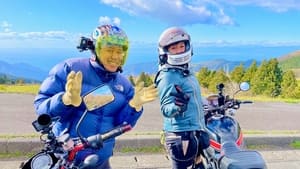 つるのたび　バイクに乗って出かけよう！ kép