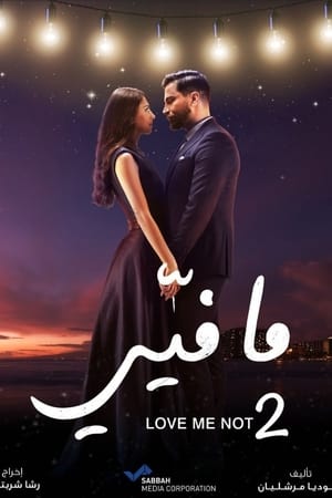 ما فيي 2. évad (2020-02-02) poszter