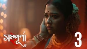 সম্পূর্ণা 2. évad Ep.3 3. epizód