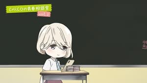 荒ぶる季節の乙女どもよ。 Speciális epizódok Ep.2 2. epizód