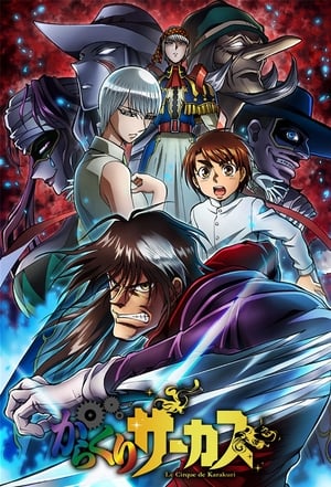 Karakuri Circus poszter