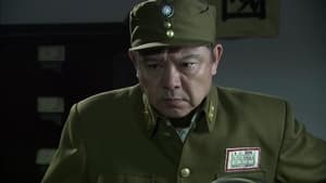 绞杀1943 1. évad Ep.1 1. epizód