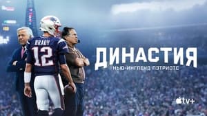 The Dynasty: New England Patriots kép