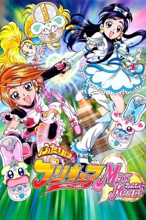 ふたりはプリキュア poszter