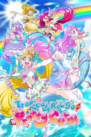 トロピカル～ジュ!プリキュア poszter