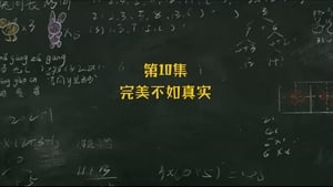 米小圈上学记 2. évad Ep.10 10. epizód