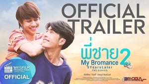 พี่ชาย My Bromance 2 : 5 Years Later kép