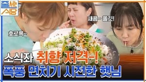 노포의 영업비밀 2. évad Ep.36 36. epizód