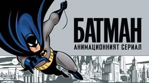 Batman: A rajzfilmsorozat kép