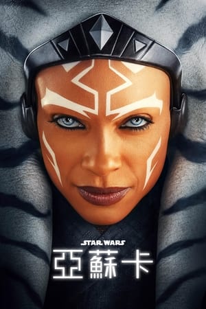 Ahsoka poszter