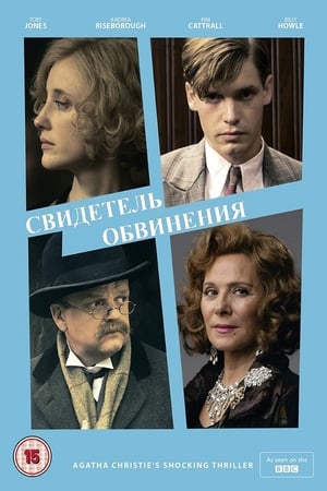 The Witness for the Prosecution poszter