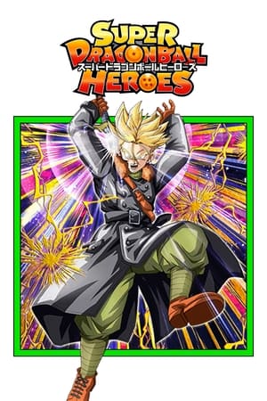 Dragon Ball Heroes poszter