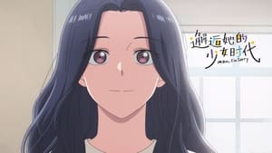 邂逅她的少女时代 1. évad Ep.4 4. epizód