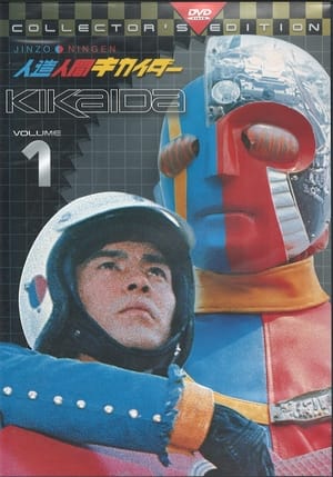 Kikaida: Android of Justice poszter