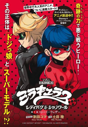 Miraculous Anime 5. évad (2019-10-19) poszter