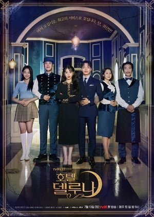 Hotel Del Luna 1. évad (2019-07-12) poszter