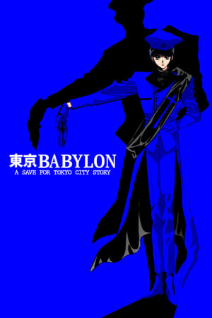 東京ＢＡＢＹＬＯＮ poszter