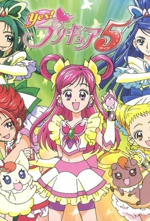 Yes！プリキュア5 1. évad (2007-02-03) poszter