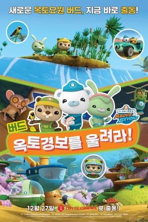 Octonauts: Above & Beyond poszter