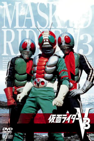 仮面ライダー 2. évad (1973-02-17) poszter