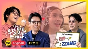 더듬이TV: 우당탕탕 안테나 1. évad Ep.6 6. epizód