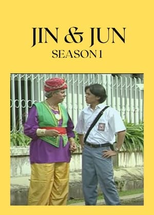 Jin & Jun 1. évad (1996-05-16) poszter