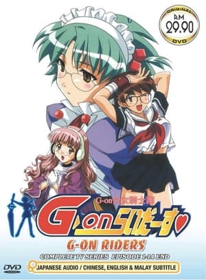 G-on らいだーす 1. évad (2002-07-02) poszter