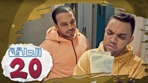 لكولوك 1. évad Ep.20 20. epizód