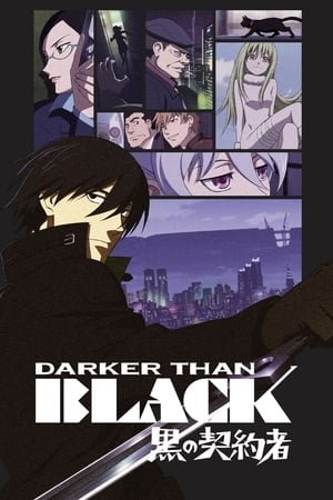 Darker Than Black Speciális epizódok (2008-03-26) poszter