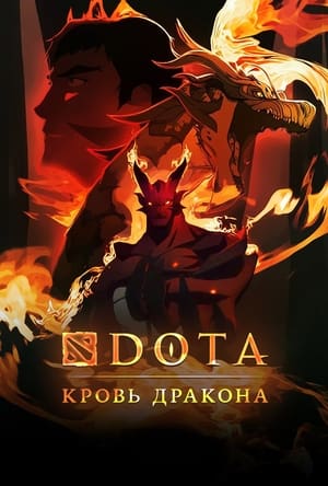 DOTA: A sárkány vére poszter