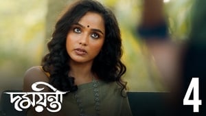 দময়ন্তী 1. évad Ep.4 4. epizód