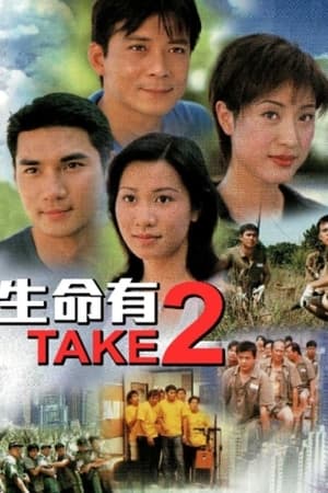 生命有TAKE 2 1. évad (1998-05-05) poszter