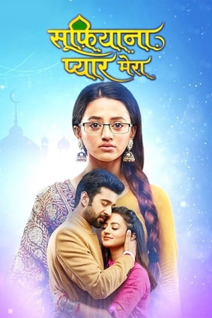 Sufiyana Pyaar Mera 1. évad (2019-04-16) poszter