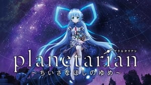 planetarian 〜ちいさなほしのゆめ〜 Speciális epizódok Ep.1 1. epizód