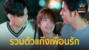 ฟ้า/ทาน/ตะวัน kép