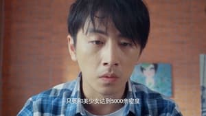 万万没想到 3. évad Ep.4 4. epizód