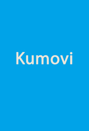 Kumovi 1. évad (2022-02-07) poszter