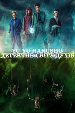 Yu Yu Hakusho poszter