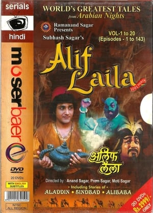 Alif Laila 1. évad (1993-08-24) poszter