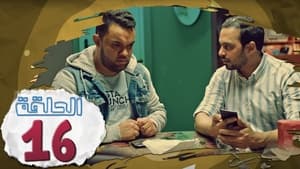 لكولوك 1. évad Ep.16 16. epizód